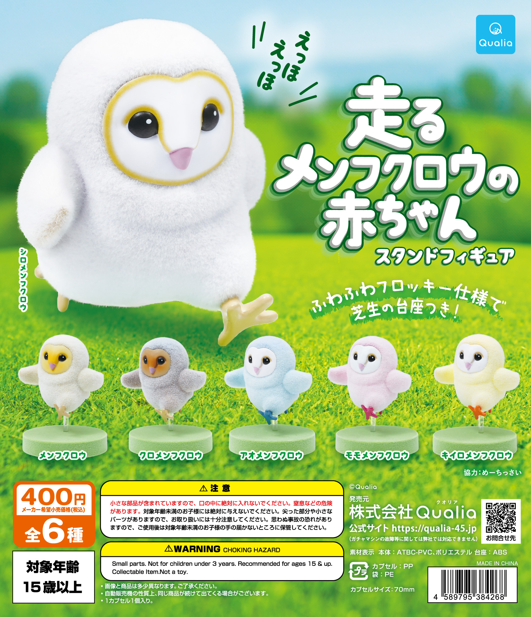 Qualia capsule toys cute Runni – Desk Setup Cute recenzja i cena